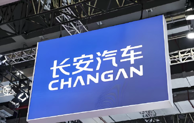 中国长安汽车集团有限公司在重庆挂牌成立