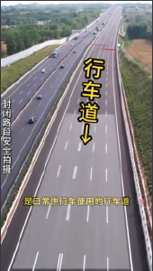 全国首次亮相！这条高速公路应急车道为何在左侧？