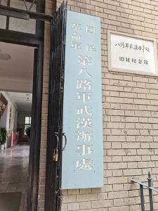 抗战胜利80周年主题展相关单元聚焦武汉 抗日中心城市之一，地位不可替代