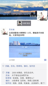 这条朋友圈你刷到了吗？