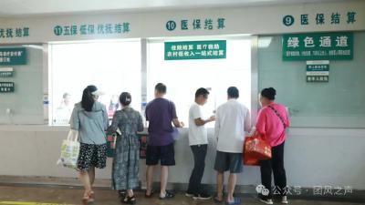 襄州联动核查异地外伤住院 避免医保基金大额支出