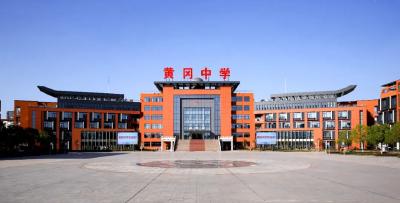 黄冈市校友回归工作推进会举行