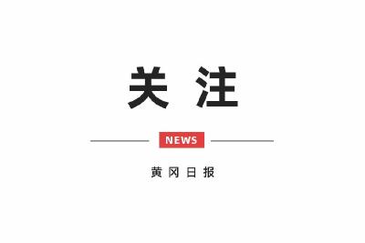 市委常委会（扩大）会议暨县（市、区）党委书记座谈会召开