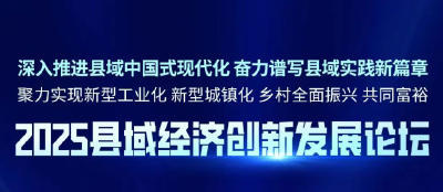2025全国百强县名单出炉 湖北8地上榜居全国第四