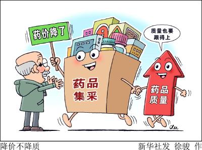 国务院办公厅印发《关于健全药品价格形成机制的若干意见》