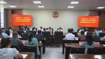 黄州区政协召开六届十七次常委会