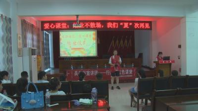黄州长江社区：爱心课堂谱写红色传承新篇章