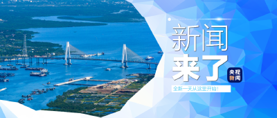 央视新闻 | 新闻来了〔2025.07.24〕