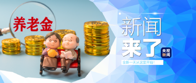 央视新闻 | 新闻来了〔2025.07.11〕