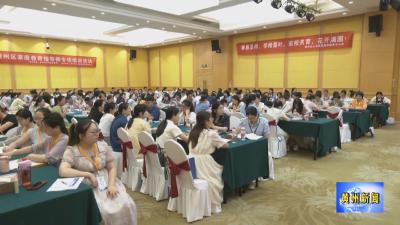 黄州区启动家庭教育指导师专项培训  探索“家校社”协同育人新模式