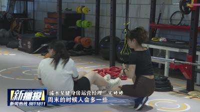 浠水：“运动+”释放消费新潜能
