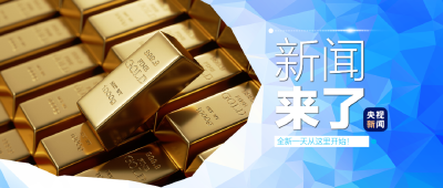 央视新闻 | 新闻来了〔2025.07.03〕