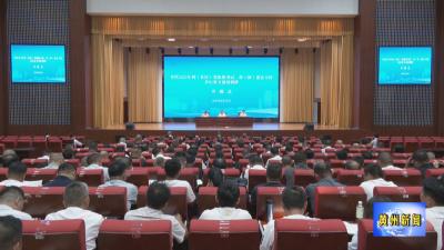 全区2025年村（社区）党组织书记   村（居）委会主任及后备力量培训班开班