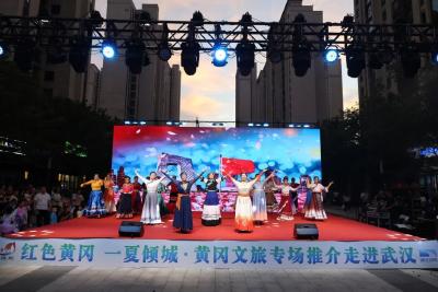 社区文旅大餐“保鲜”直达 ——红色黄冈掀起武汉夏夜热潮