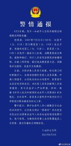 殴打14岁女生的两名施暴者被送往专门学校，律师：施暴方应进行民事赔偿