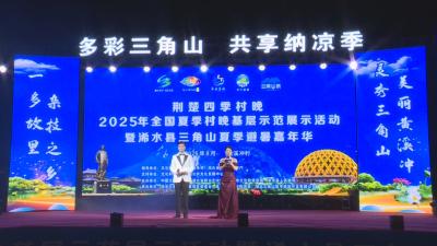经济微观察 发展惠民生｜浠水：夏季村晚激活乡村流量密码
