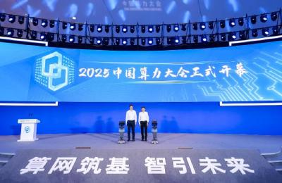 我国在用算力中心机架总规模达1085万标准机架