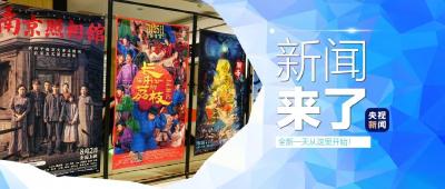 央视新闻 | 新闻来了〔2025.08.01〕