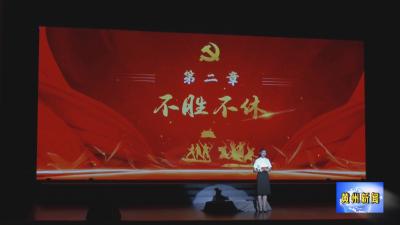 沉浸式“大思政课”   让精神之光照亮前行之路