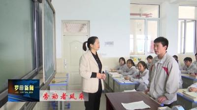 坚守教育初心 绽放时代芳华——记市六届人大代表、罗田理工中专副校长田华
