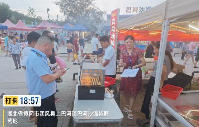 团风县上巴河市场监管所护航沙滩营地食品安全