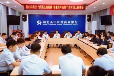 英山农商行力推“楚农E贷”为农解忧