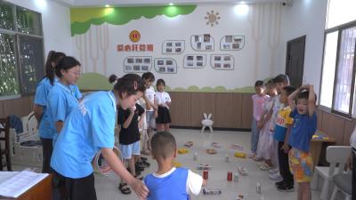 锲而不舍落实中央八项规定精神（点） 办实事解难题丨 黄冈：“爱心托管”让乡村留守儿童快乐“暑”不尽
