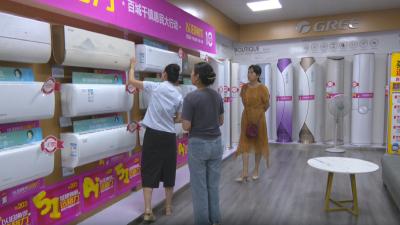 经济微观察 发展惠民生｜以旧换新 夏日消费市场活力足