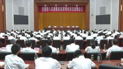 省委第八巡视组向黄冈市委反馈巡视情况