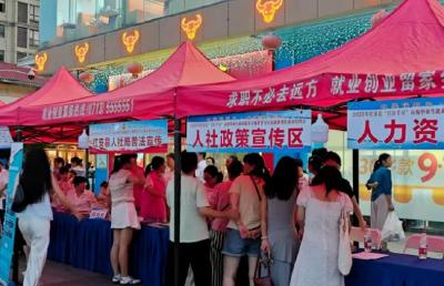红安开展“人才夜市”招聘会 线上线下联动推进 千余岗位精准直达