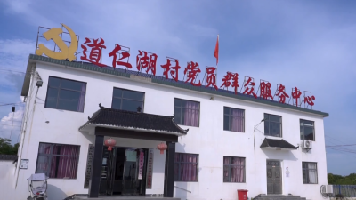 锲而不舍落实中央八项规定精神㊺并村又并心 “后进”变“先进”