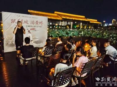 黄州伢牵手重庆娃共赴“东坡游”