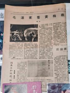 黄冈观察 | 《黄梅戏传统剧目全集》：一卷黄梅风华史，同话鄂皖戏韵长