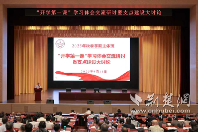 武汉市委党校这场研讨会干货满满