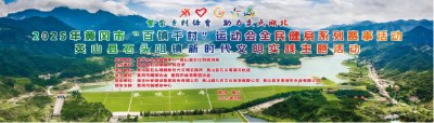 体育赋能乡村，双节共享健康！石头咀镇全民健身活动，极具乡土气息的奖品让群众喜笑颜开