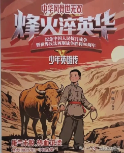罗田“抗战小英雄”洪国民，入选全景式抗战题材少年读本！