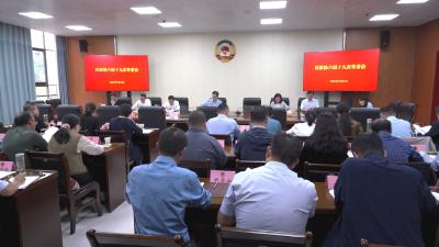黄州区政协召开六届十九次常委会议