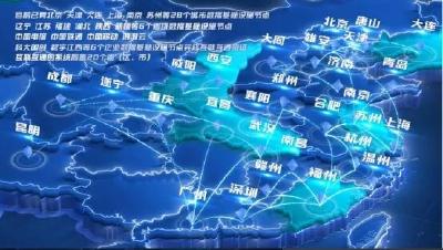 国家数据基础设施建设取得积极进展 一定范围内实现数据“一点发布、全域可见”