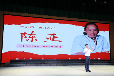一堂大思政课，读懂村医陈亚的39年深山坚守