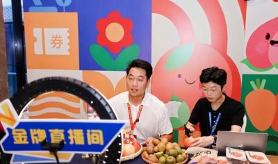 2025年中国农民丰收节金秋消费季启动