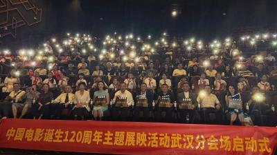 中国电影诞生120周年主题展映活动开启 《流浪地球》《永不消逝的电波》等佳作免费看