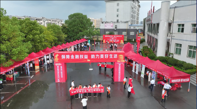 2025 年湖北省金融教育宣传周红安分会场活动启动