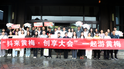 叙乡谊 送政策 搭平台 促回归——黄梅县赴杭州推介返乡创业政策