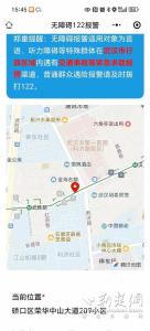 让“无声”求助被“听见” 武汉交警推出无障碍122服务