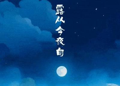 白露时节如何养生防病？国家卫生健康委给出指引 