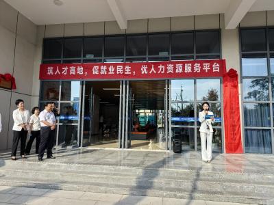 才聚高新 赋能发展 ——黄冈高新区人力资源综合服务中心揭牌仪式暨产业人才融合发展大会侧记