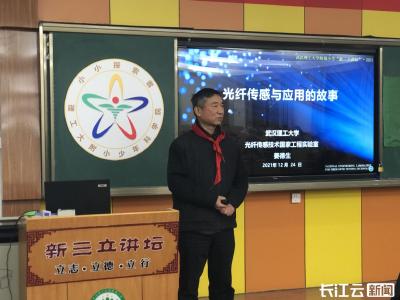 中国工程院院士、武汉理工大学姜德生教授入选2025年全国“最美教师”