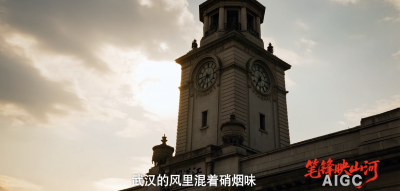 笔锋映山河·范长江