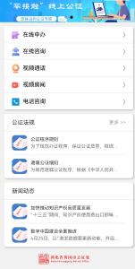 黄冈市公证处服务升级 异地办事实现“一次都不跑”