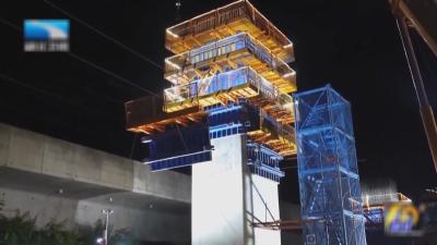 聚力建支点 一线直击｜雷家冲跨合武铁路特大桥：距离铁路仅3米 建设者深夜“绣花”